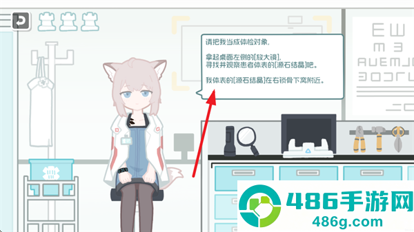 罗德岛体检室最新版本下载