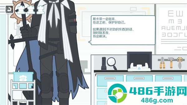 罗德岛体检室最新版本下载