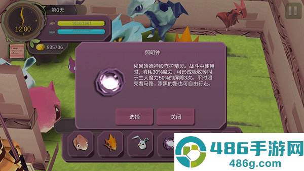 魔女之泉1手机版下载
