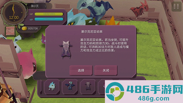 魔女之泉1手机版下载