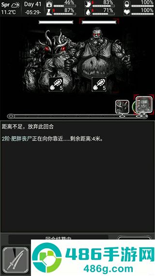 活下去手游