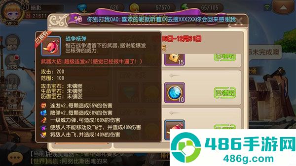 弹弹岛2九游版