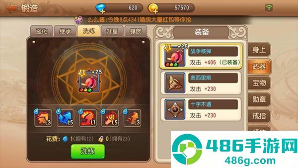 弹弹岛2九游版