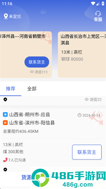 货吉达app官方下载