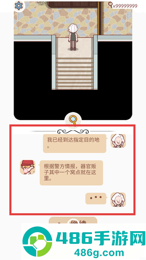 不思议侦探游戏