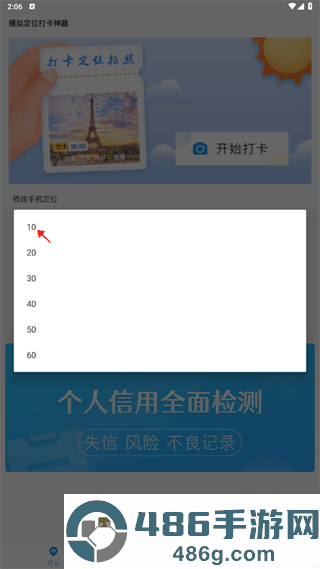 打卡定位软件