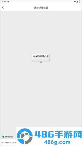 打卡定位软件