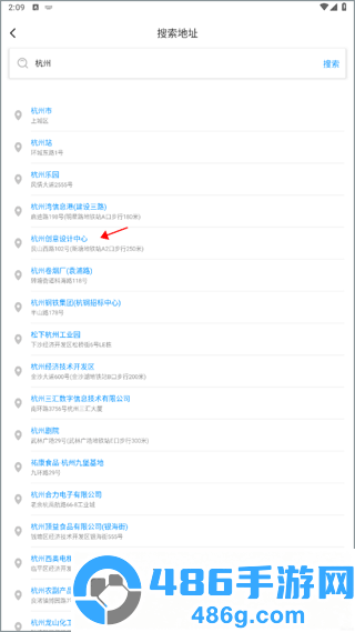 打卡定位软件