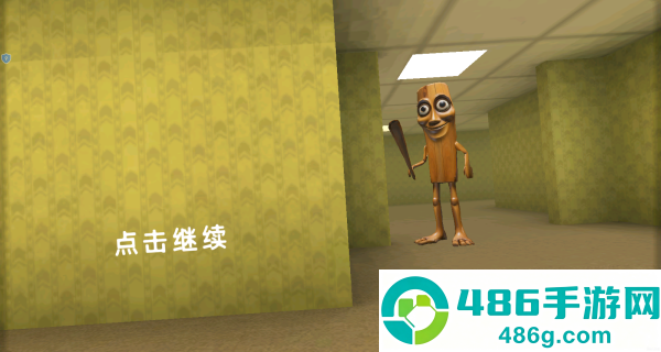 后室逃生禁区游戏