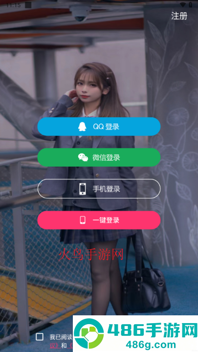 蜜爱视频聊软件