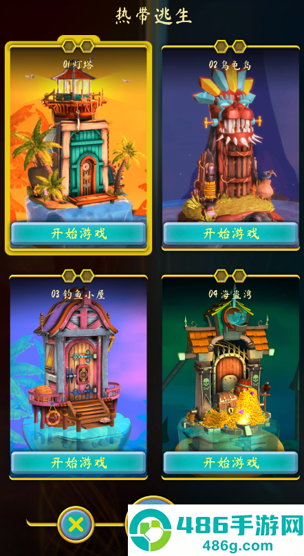 doorsparadox安卓