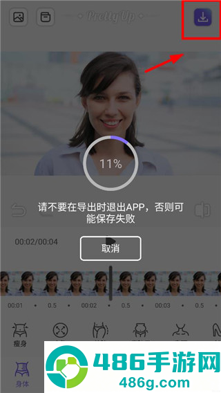 PrettyUp视频p图最新版下载