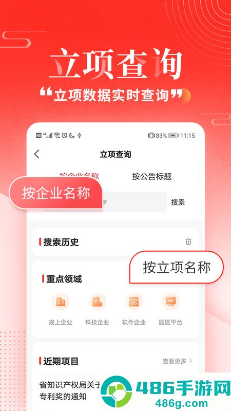 政策快报app
