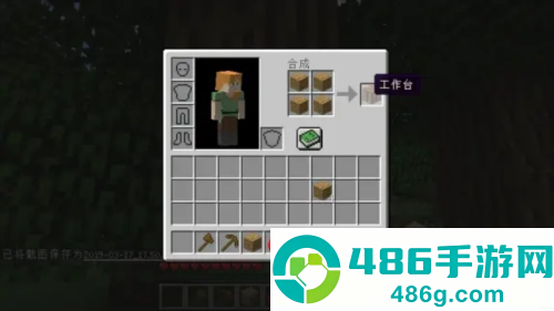 我的世界PE版(Minecraft)