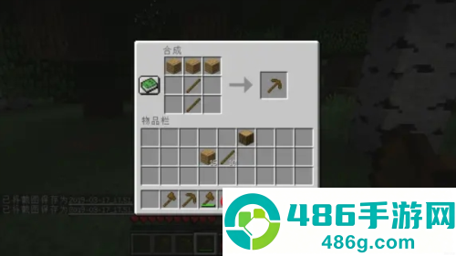 我的世界PE版(Minecraft)