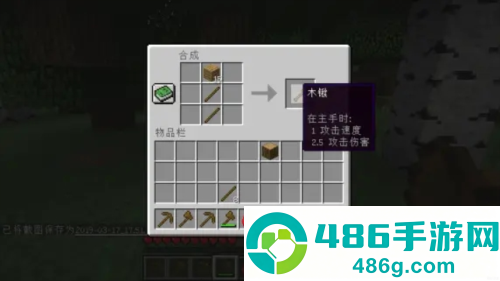 我的世界PE版(Minecraft)