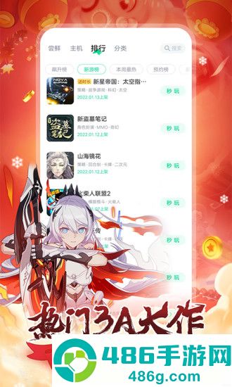 咪咕快游下载安装2026