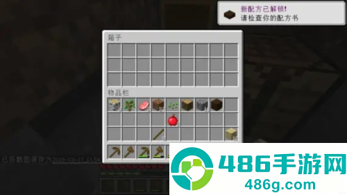 我的世界PE版(Minecraft)