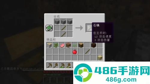 我的世界PE版(Minecraft)