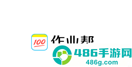 100分作业帮app