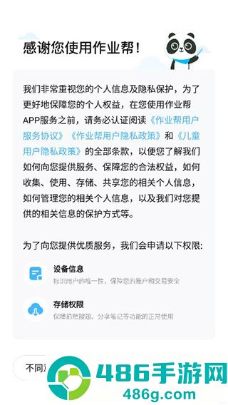 100分作业帮app