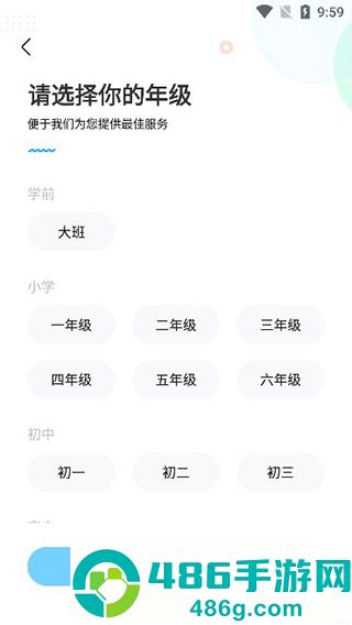 100分作业帮app