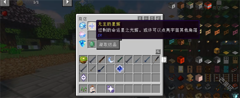 我的世界原神生存整合包手机版