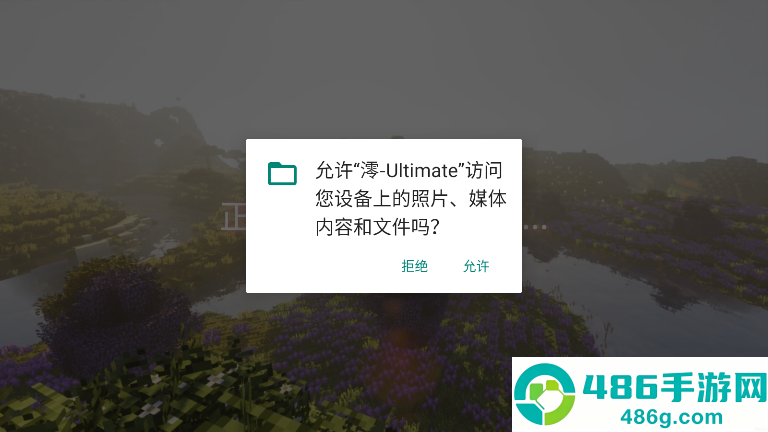 我的世界原神生存整合包手机版
