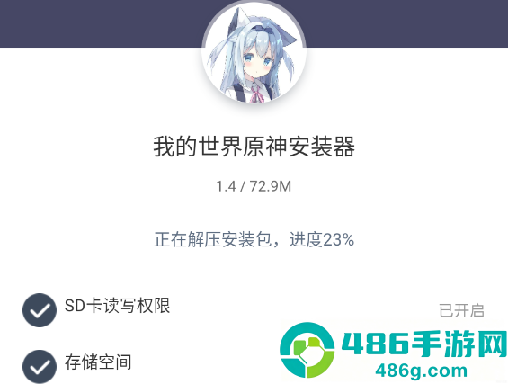 我的世界原神生存整合包手机版