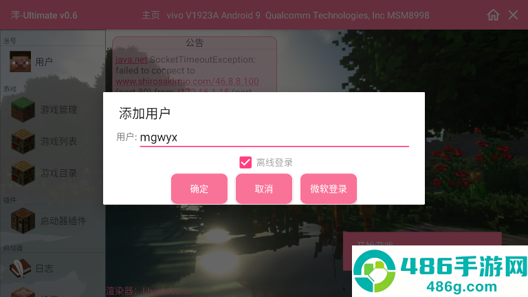 我的世界原神生存整合包手机版