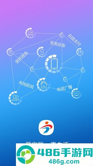 爱宁国app