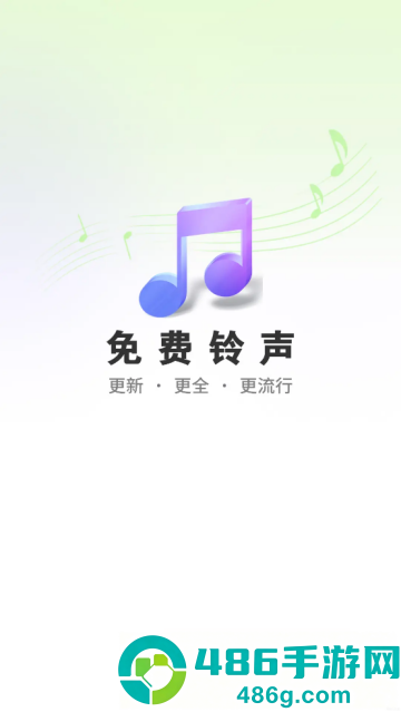 免费铃声海量软件