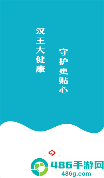 汉王大健康app
