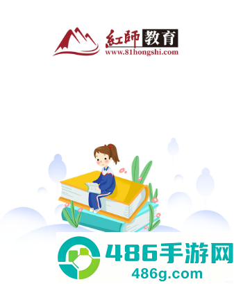 红师在线app