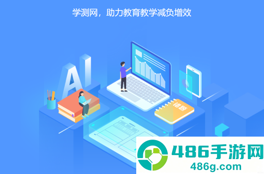 学测网家长版app