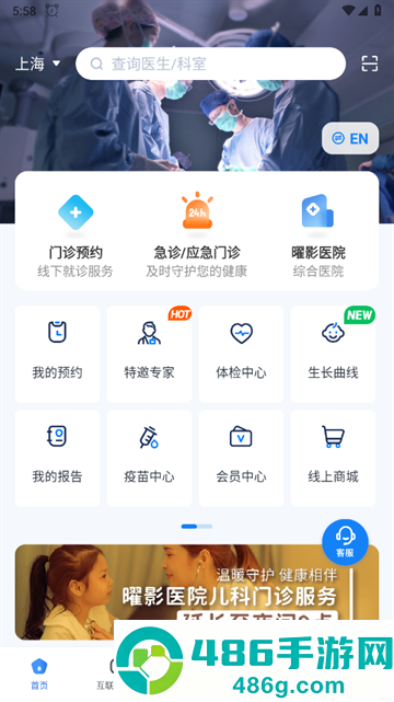 曜影医疗官方版