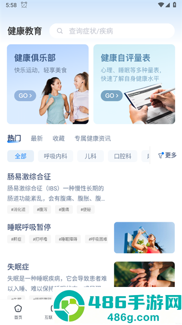 曜影医疗官方版