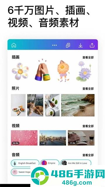 Canva可画手机版