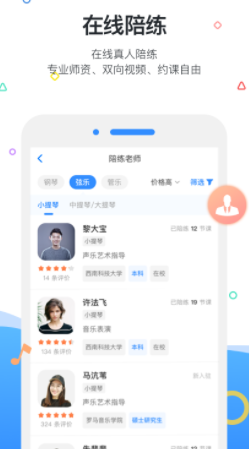 一起练琴钢琴小提琴app