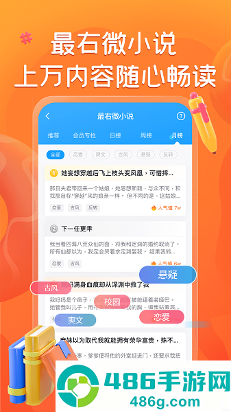 最右app官方下载