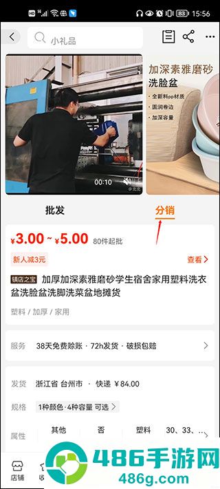 阿里巴巴批发网1688网官方app安卓版