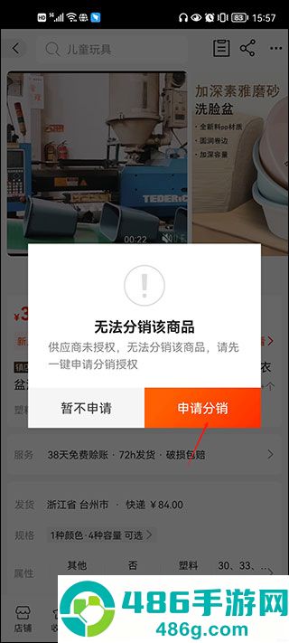 阿里巴巴批发网1688网官方app安卓版