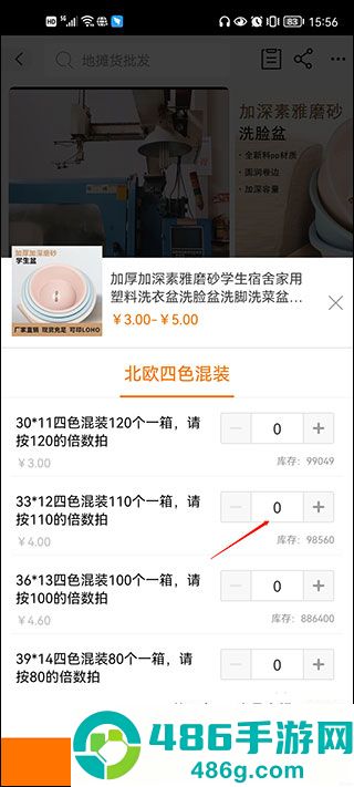阿里巴巴批发网1688网官方app安卓版