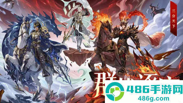猛将勇士游戏