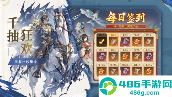 猛将勇士游戏