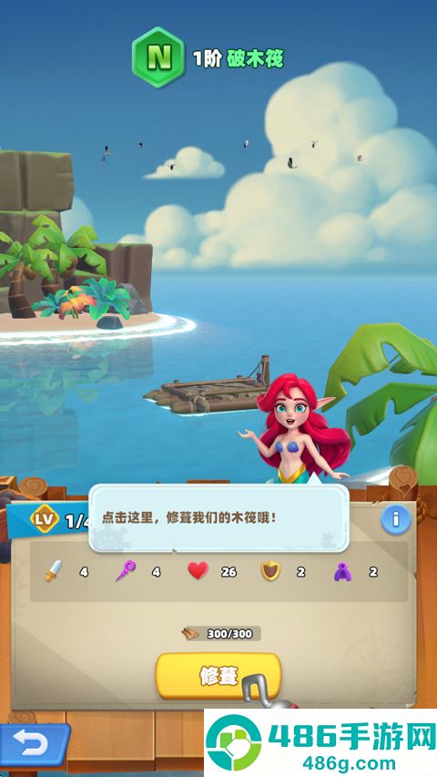 航海奇兵手游