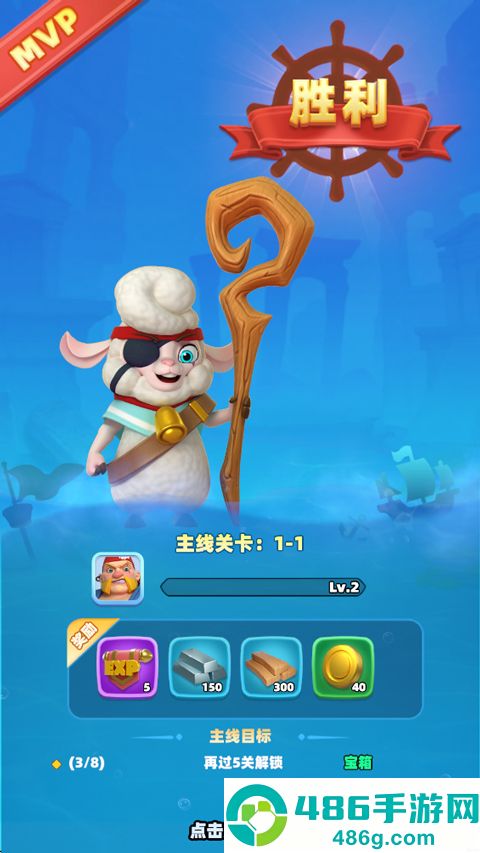航海奇兵手游