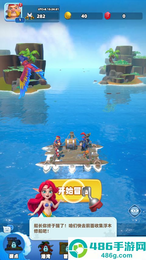 航海奇兵手游