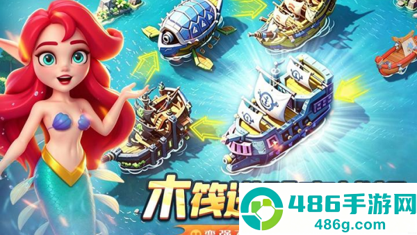 航海奇兵手游