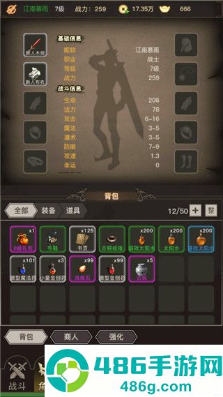 传奇之旅单机版